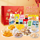 品香园海南三亚特产礼盒椰子零食糖果大礼包伴手礼椰子糖果干节庆送礼 C款到手12件2317g