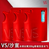 沙宣洗发水露水润去屑光感莹润大瓶家庭装正品保证有效去屑保湿 水润去屑袋装200g*3