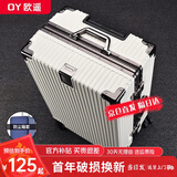 欧遥铝框行李箱男大容量铝合金密码箱次日达可登机旅行箱学生加厚皮箱 白色【加厚加硬-箱体可坐人 】 26英寸 -适用中长途【需托运】