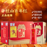 牛栏山 百年红 浓香型 纯粮白酒 送礼自饮 喜宴喜酒 年货送礼白酒 52度 500mL 6瓶 百年红8