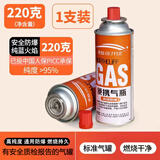 北岳卡式炉气罐通用液化煤气瓶便携式丁烷卡磁瓦斯罐户外喷火枪小气罐 【新标准接口通用款】1个220g气罐