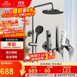 九牧（JOMOO）花洒淋浴花洒套装自动除垢增压喷枪淋浴器36633-526/HBS-1