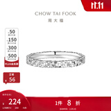 周大福碎碎冰碎冰冰银戒指女送生日礼物AB40399 16号