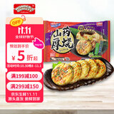 WONDER'S QUALITY海德福海鲜山药厚烧260.7g 6枚 大阪烧章鱼烧蔬菜馅饼 儿童早餐