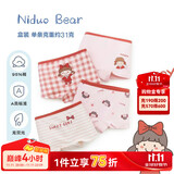 尼多熊儿童内裤女中大童A类平角纯棉婴儿不夹pp透气舒适四角短裤 M码