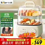 小熊（Bear）电蒸锅 家用小型2-3人用 蒸煮一体家用电锅蒸蛋器多功能锅 10.3L三层大容量DZG-UA0P8