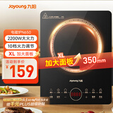 九阳（Joyoung）电磁炉电陶炉2200W大功率家用触控按键耐用面板十档火力纤薄定时功能电磁灶火锅炉C22S-N650