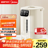 美的（Midea）电热水瓶热水壶电水壶304不锈钢水壶热水瓶控温保温恒温开水壶电水壶烧水壶MK-SP11-F
