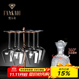 梵卡奇（FANKAQI）高档水晶红酒杯套装带杯架醒酒器高端酒具家用高级礼盒 木底座红酒杯旋醒酒器套装 600ml