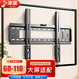 津赢电视挂架（ 60-110英寸）壁挂电视挂架超大屏尺寸拉绳挂墙架支架 小米海信创维乐视TCL华为通用
