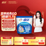 伊利欣活刘涛同款 中老年营养奶粉 中老年奶粉 营养品 早餐 高钙 400g