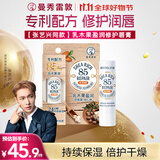 曼秀雷敦（Mentholatum）张艺兴同款乳木果盈润修护润唇膏男女保湿滋润淡化唇纹杏仁味3.8g