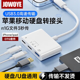 JOWOYE苹果手机移动硬盘转接头OTG套件iphone/ipad转换器lightning转USB3.0外接u盘键盘鼠标电子琴麦克风
