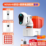 庞伯特（pongbot）NOVA 乒乓球发球机 家用台面便携式智能乒乓球训练器 发球器 NOVA发球机+遥控器+移动电源套装