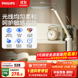 飞利浦（PHILIPS）阅读学习护眼台灯家用国AA级全光谱学生儿童卧室轩坦ECO