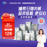 嫚熙一次性内裤孕产妇月子内裤旅游出差便携免洗生理期内裤32条装XXXL