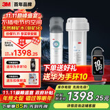 3M 净水器家用净水机0废水直饮厨下2.4L/分大流量4000升处理量800G过滤器 DWS2500CN政府补贴