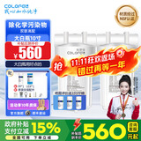 科罗菲（COLOFEL）【品质升级】大白瓶前置过滤器 大蓝瓶大胖瓶中央净水机全屋家用净水器通用滤芯除氯小型中央净水 10寸双联高配（搭PP+UDF）