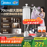 美的（Midea）【10档熨烫机】立式挂烫机/家用大蒸汽电熨斗/便携式手持熨烫机/服装店平烫商用蒸汽熨斗/YY2000