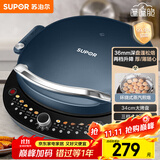 苏泊尔（SUPOR）电饼铛家用电饼档双面加热 可拆洗三明治早餐机煎饼锅 加深加大多功能烙饼锅 抗菌升降 JT34RQ875