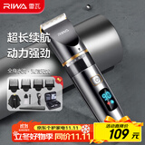 雷瓦（RIWA）剃头理发器电推子全身水洗专业成人理发神器自理发器电推剪理发店理发推子家用理发器套装RE-6501