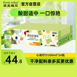 菲里维尔 FERRIS WHEEL青柠汁柠檬果汁饮料 200ml*24瓶 含NFC果汁便携箱装清甜果汁饮品