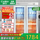 康宝（Canbo）商用消毒柜 双开门紫外线立式大容量 星级消毒烘干餐饮食堂饭店厨房餐具消毒碗筷柜 一星级570LGPR700A-2【咨询有惊喜】