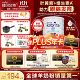 佳贝艾特（Kabrita）睛滢 儿童成长配方羊奶粉4段800克（3岁以上）天然A2蛋白