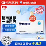 [维力青] 恩替卡韦分散片0.5mg*7片/盒