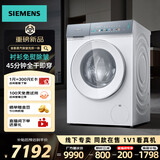 西门子（SIEMENS）iQ500小幸熨滚筒洗衣机套装/洗脱一体机 10公斤大容量超氧空气洗 1400转全自动 1.1洗净比蒸汽除皱 【洗烘一体】白色-重磅新品丨WN54K7G00W