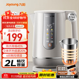 九阳（Joyoung）U底无死角速静水壶热水壶2L电水壶 316L不锈钢一体无缝内胆0胶水6段保温20WU3T 