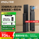 乐橙智能锁星火LIGHT1-i 3D结构光人脸识别家用全自动智能门锁指纹锁密码锁C级锁芯防盗电子门锁