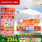 九牧（JOMOO）智能马桶一体机全自动坐便器无水压限制 自清洁UVC水路除菌ZS700P 【2025全能高配】首创自清洁丨净水除菌ZS700P 400坑距(390以上选择)