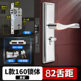 威龙原子免改孔可调卧室门锁室内房间锁房门门锁入户门木门机械通用锁家用 【双舌】L款门锁160锁体