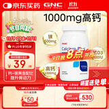 GNC健安喜柠檬酸钙高钙片维生素d3老人补钙镁防抽筋营养品180片/瓶