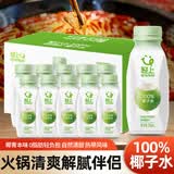 轻上西梅汁西梅饮植物果蔬汁益生菌元风味饮料大餐救星 轻上椰子水245ml*10瓶