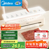 美的（Midea）真空封口机 家用商用全自动真空包装机 多功能食品塑封机 大功率大吸力真空保鲜打包机 MJ-KF51