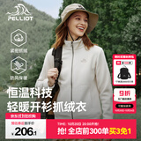 伯希和（Pelliot）抓绒衣男女秋冬保暖外套双面加厚防风开衫摇粒绒夹克冲锋衣内胆 【女】米白色 M