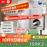 米家【政府补贴】小米净水器S1 1600G新品家用母婴级厨下净水机5年长效RO 小米发布会MR1672-A