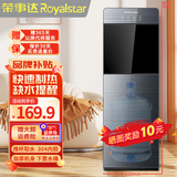 荣事达（Royalstar）饮水机下置式家用立式冷热两用快速加热桶装客厅饮水机器 家用升级双门款【推杯取水 304内胆】 温热型