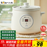 小熊（Bear）电炖锅 电炖盅 煮粥神器煲汤锅炖汤锅 BB煲婴儿煮粥锅熬粥宝宝炖盅小型1-2人辅食锅E15K2 1.5L