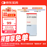 【原研进口】曲莱 奥卡西平口服混悬液 60mg*100ml/盒