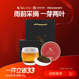 乾红红茶 5800老茶客宜兴其他红茶高香特级50g罐装 2025雨前新茶
