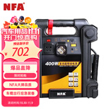 NFA 汽车应急启动电源户外电源打气充电宝USB充电500A启动电流400W功率输出多功能电源 67064CN