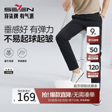 柒牌【凉感速干】轻薄休闲裤男春夏商务百搭修身直筒长裤