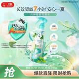 六神花露水 基孔肯雅热 手枪泵驱蚊喷雾188ml 4.5%驱蚊酯 驱蚊水
