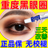 熊果苷乳膏去黑眼圈脸部去斑去除黑色素医熬夜眼霜复方男女士 1盒熊果苷乳膏 【尝试装】