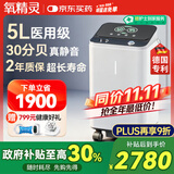 氧精灵5L升医用制氧机家用吸氧机老人专用便携式家庭氧气机国家补贴513W