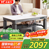 焱魔方轻移动三升降电热取暖桌电炉电暖炉长方形烤火桌电暖桌电烤桌多功能烤火茶几烤火炉桌子一体家用 N7-1.38米带炉 语音三升降+移动+升降脚踏 送拉链保暖罩+发票联保+送货上楼