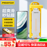 品胜适用华为matex5手机膜通用matex3水凝膜非钢化膜高清抗指纹顺滑无尘仓秒贴膜防刮软膜2片
